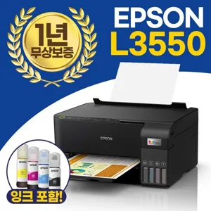 엡손 에코탱크 무한잉크 복합기 L3550